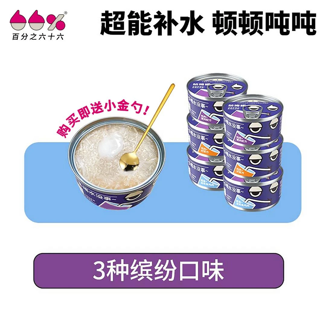 （会员赠品勿拍）高蛋白肉质混合口味猫零食咕咚罐x3罐80g+猫条一盒