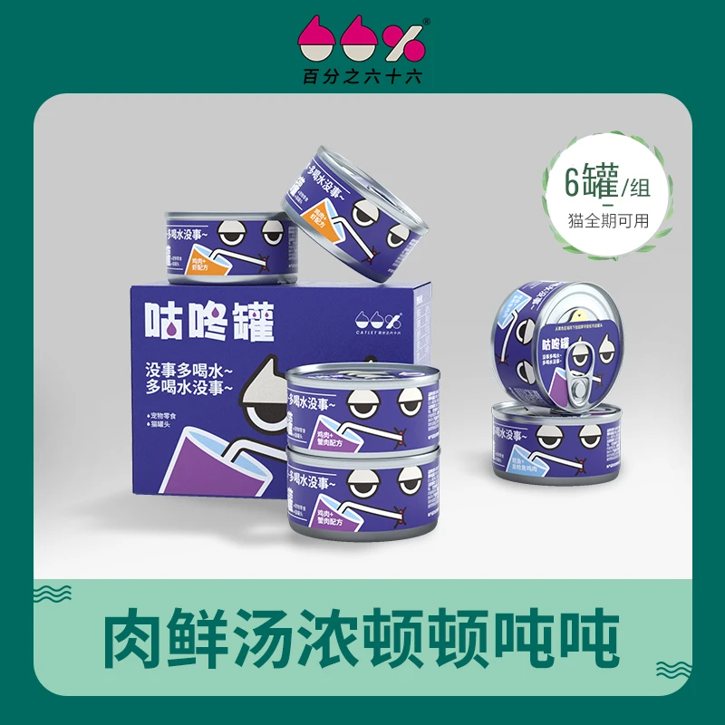 肉汤罐鲣鱼金枪鱼味*1