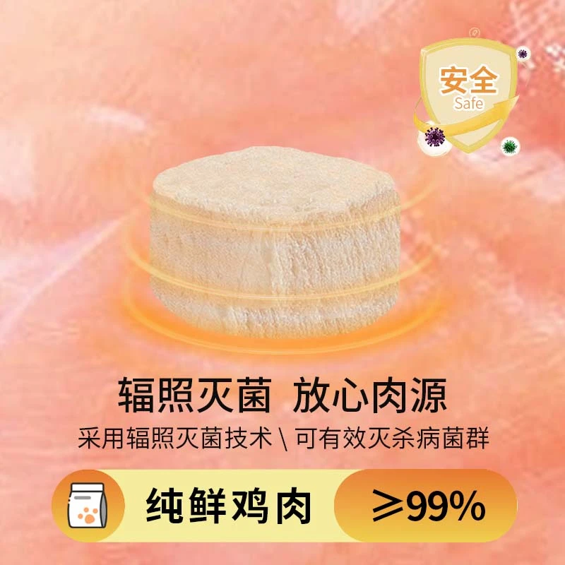 百分之六十六·猫咪冻干零食纯鸡肉粒高蛋白 猫粮辅食伴侣营养零食