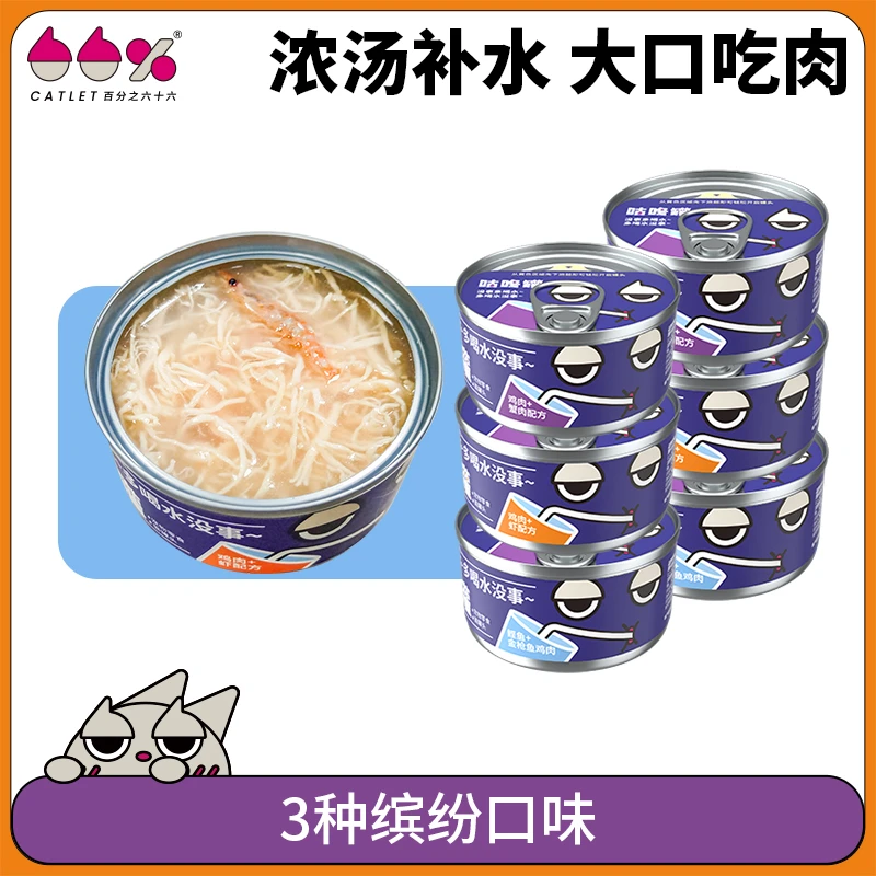 CATLET零食补水罐 咕咚罐