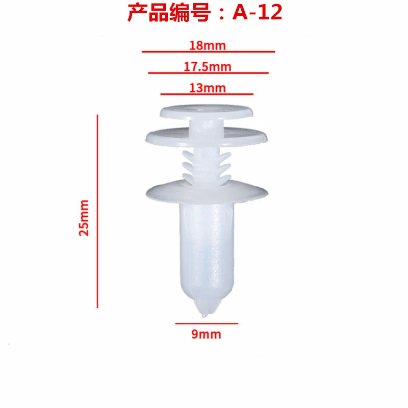 适用于骏捷/尊驰/老中华酷宝汽车门板卡扣车门内饰板卡子配件A-12