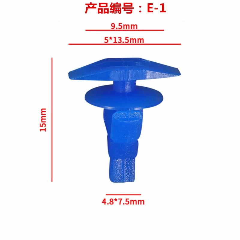 汽车通用车门密封条卡扣塑料密封卡子汽车通用装饰扣塑料卡扣E-1