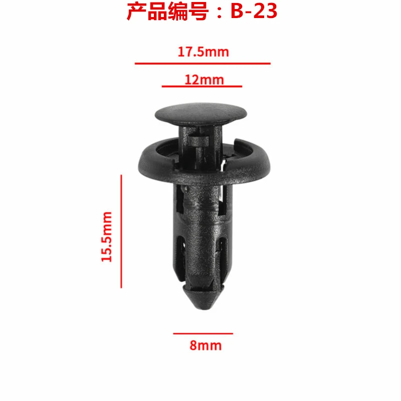 丰田普拉多卡罗拉rav4汽车保险杠卡扣叶子板内衬固定扣膨胀钉B-23