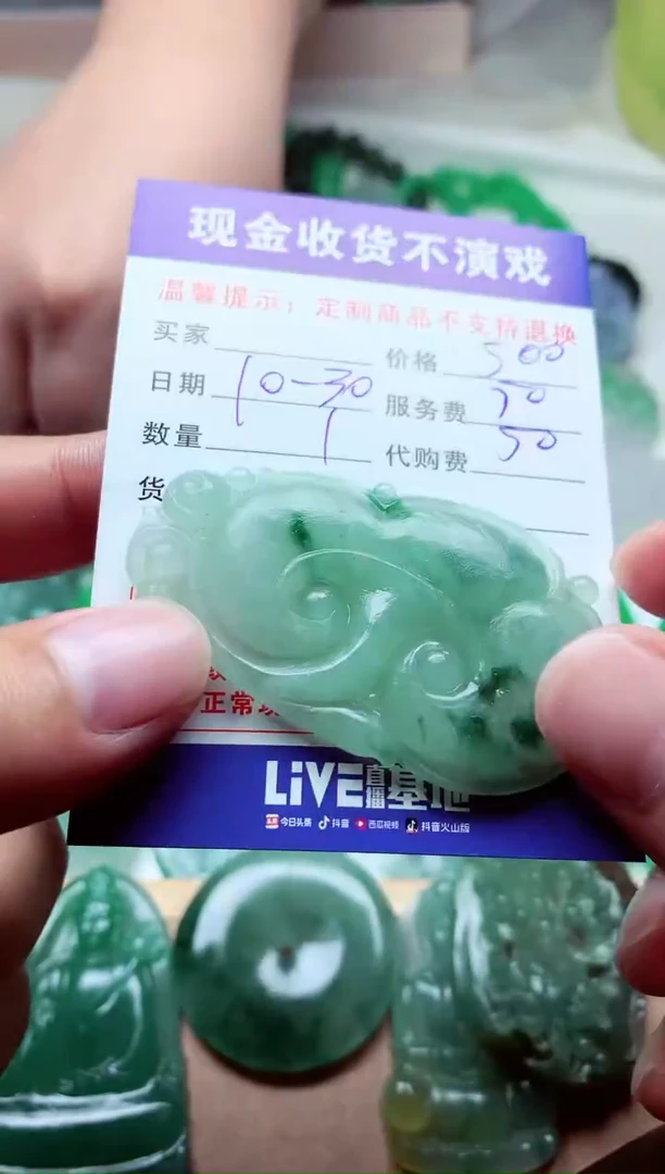 【闪购商品】定制翡翠未镶嵌莉*翡翠毛货定制264346