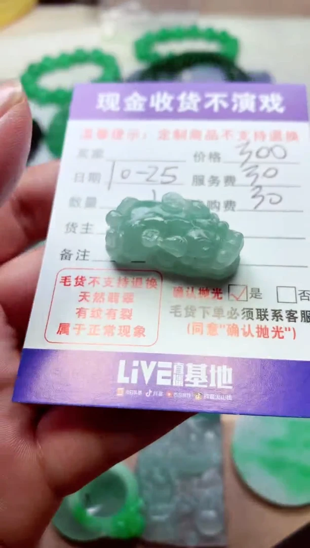 【闪购商品】定制翡翠未镶嵌风****?翡翠毛货定制263013