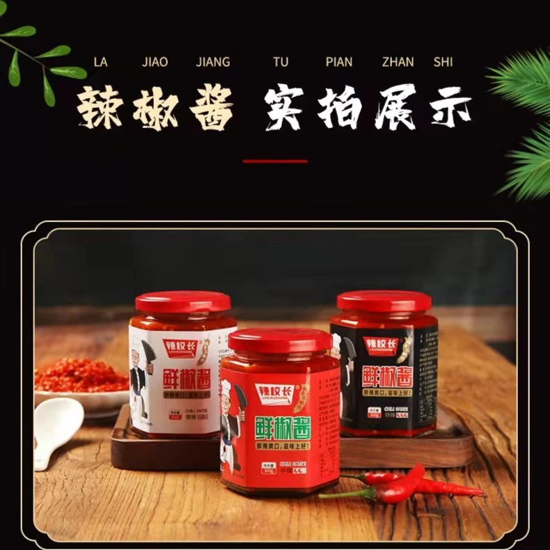 辣校长鲜椒酱 下饭神器 不好吃包退【大壮夫妇专享】