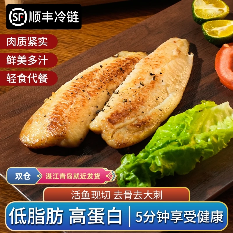 【20包】调味腌制鲷鱼排顺丰包邮营养高蛋白去骨去刺肉质软嫩鲜香