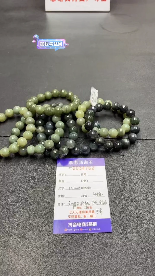 【闪购商品】和田玉手串未镶嵌/2013/多样性发货/一件/12+