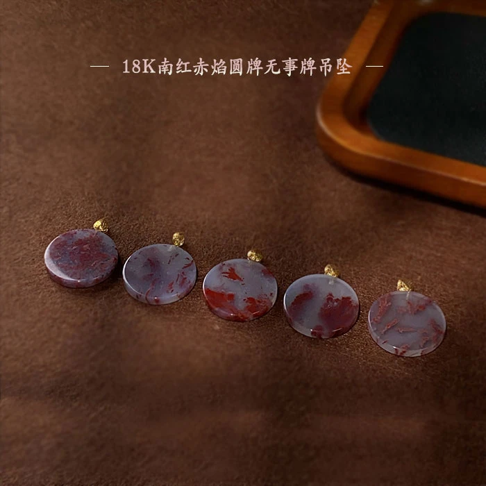 2006/南红原矿无注胶 九紫赤焰圆牌无事牌/多样性发货/发一件