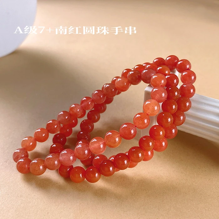 2006/南红原矿无注胶A级7+手串/多样性发货/发一件