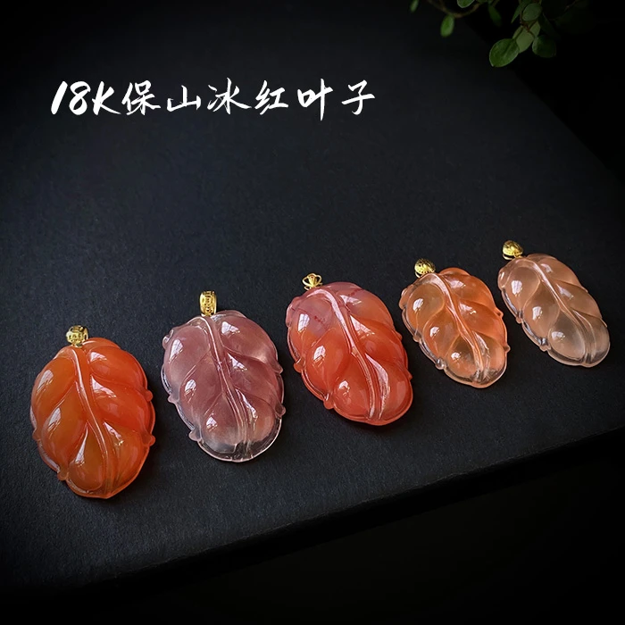 2006 /南红原矿无注胶 18k滴水洞精美叶子吊坠/多样性发货/一件