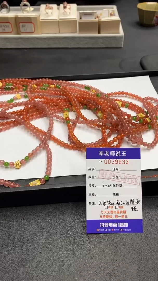 【闪购商品】南红玛瑙颈饰未镶嵌/2006/多样性发货/一件/6+