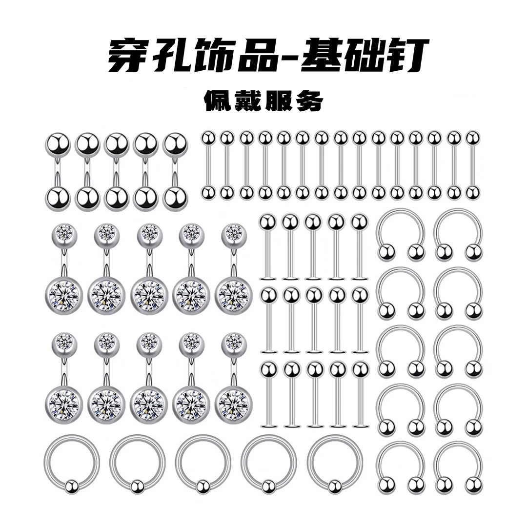 合金耳饰 耳钉【佩戴服务专拍】F136钛合金基础钉-小众穿孔饰品银色