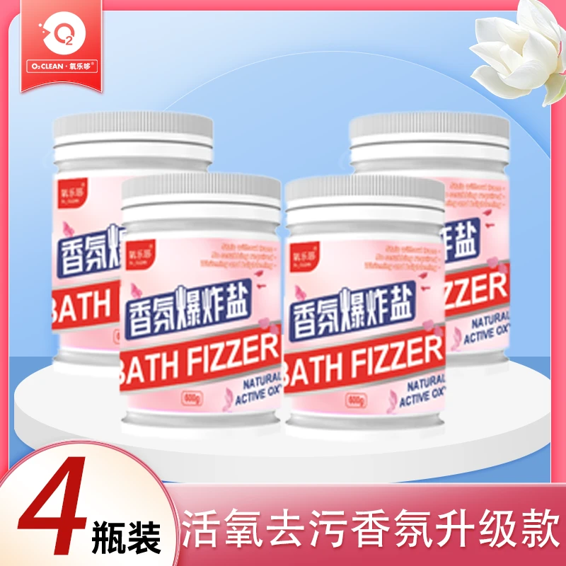 七夕到手四瓶氧乐哆颗粒爆炸盐彩漂粉洗衣去污香氛深层渗透增白