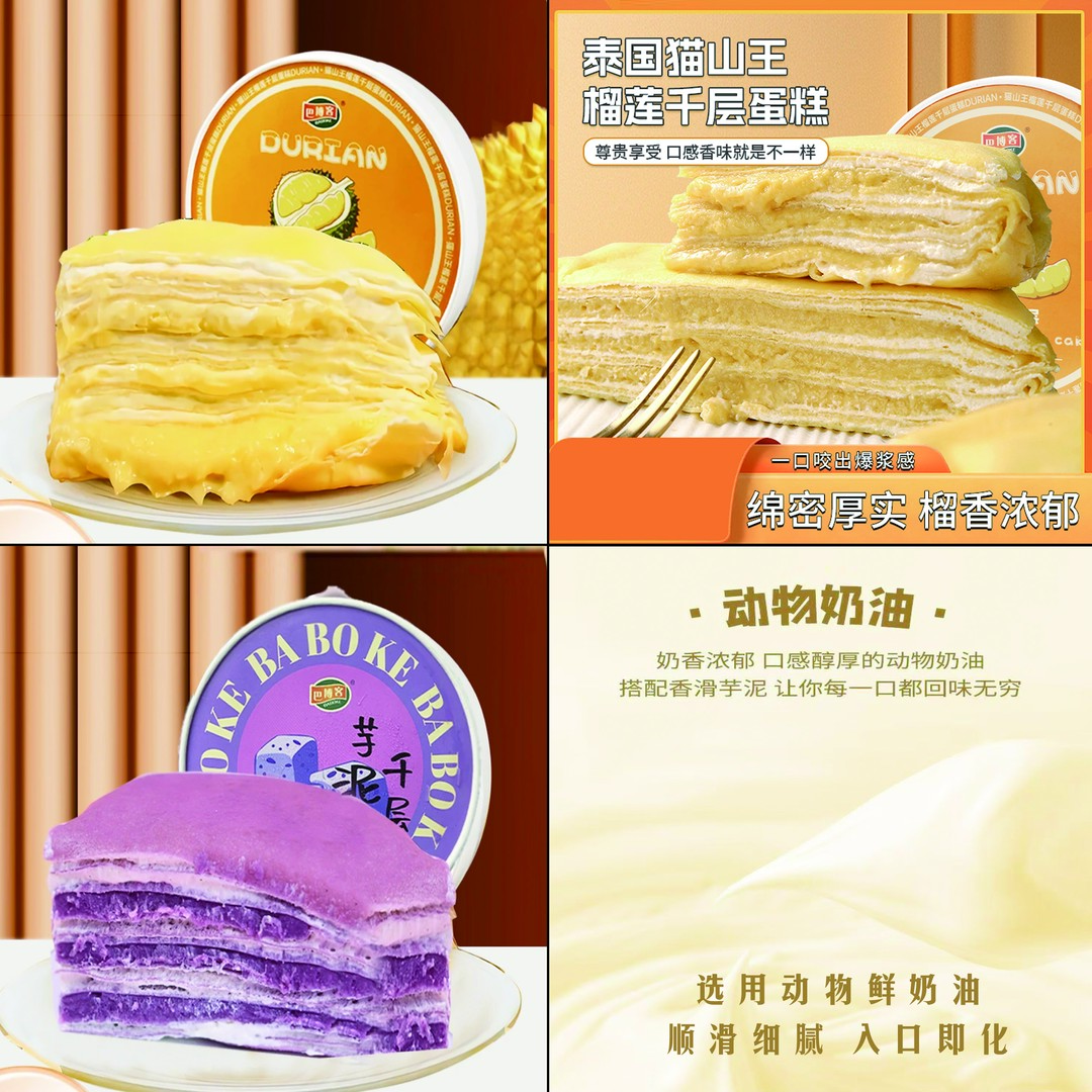 【恒总】6英寸千层（榴莲千层2+芋泥千层1，到手共3盒）到货冷冻保存