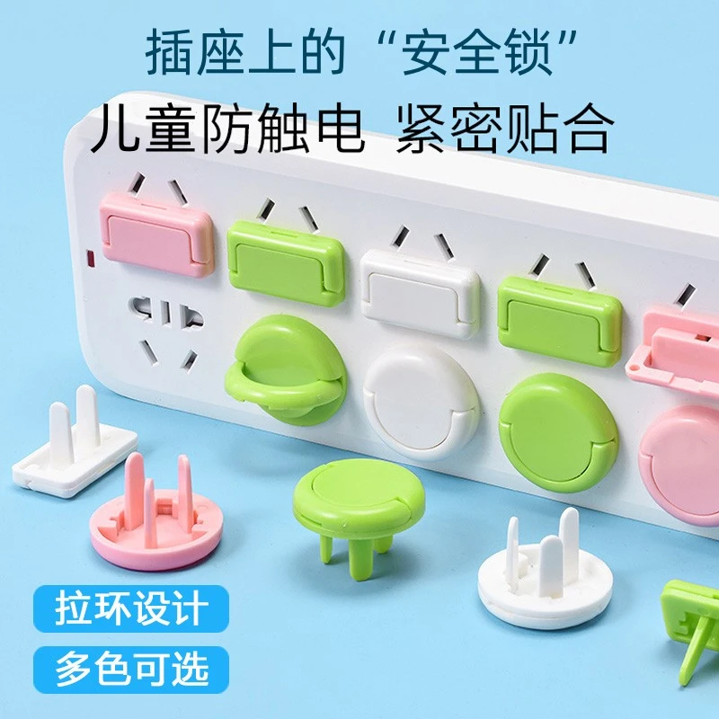 插座保护盖儿童防触电开关插孔防误触绝缘安全塞家用口封闭防护套