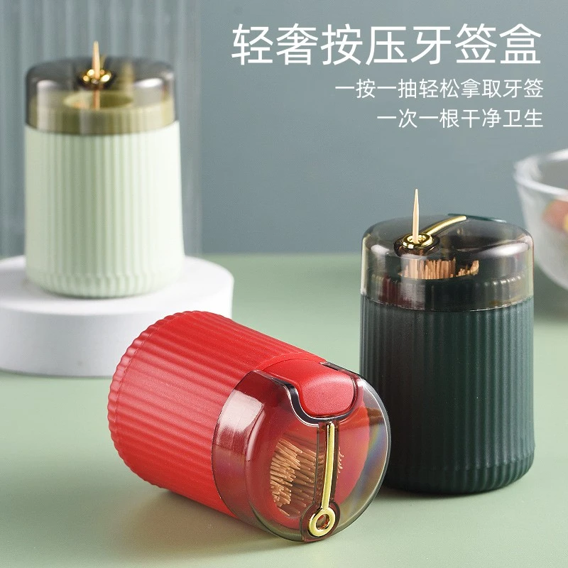 牙签盒2025新款按压式自动弹出牙签筒家用便捷式牙签罐客厅收纳盒