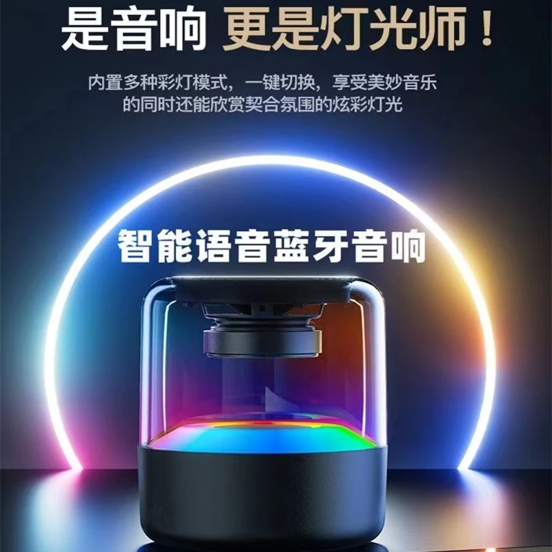 无线琉璃炫彩智能音响高音质立体重低音炮多功能大音量蓝牙音响