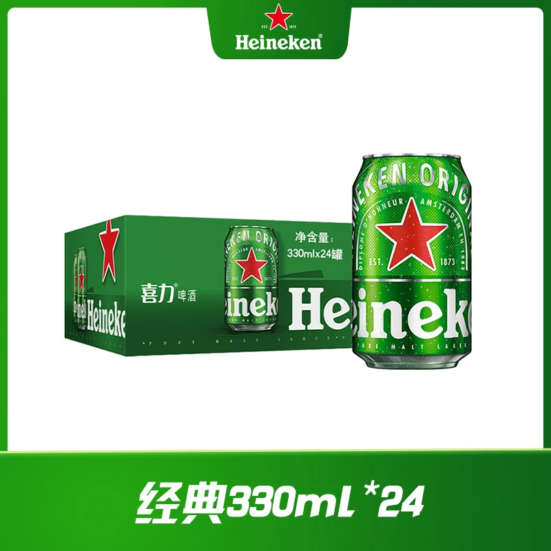 喜力（Heineken）啤酒经典330ml×24罐整箱装 经典小罐 醇正口感
