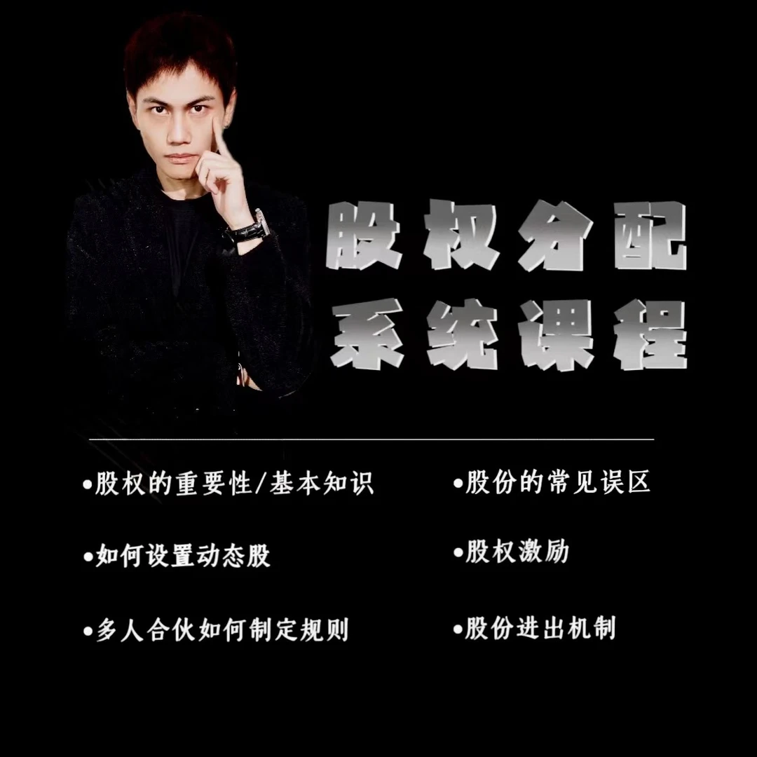 美发店股权合伙规则