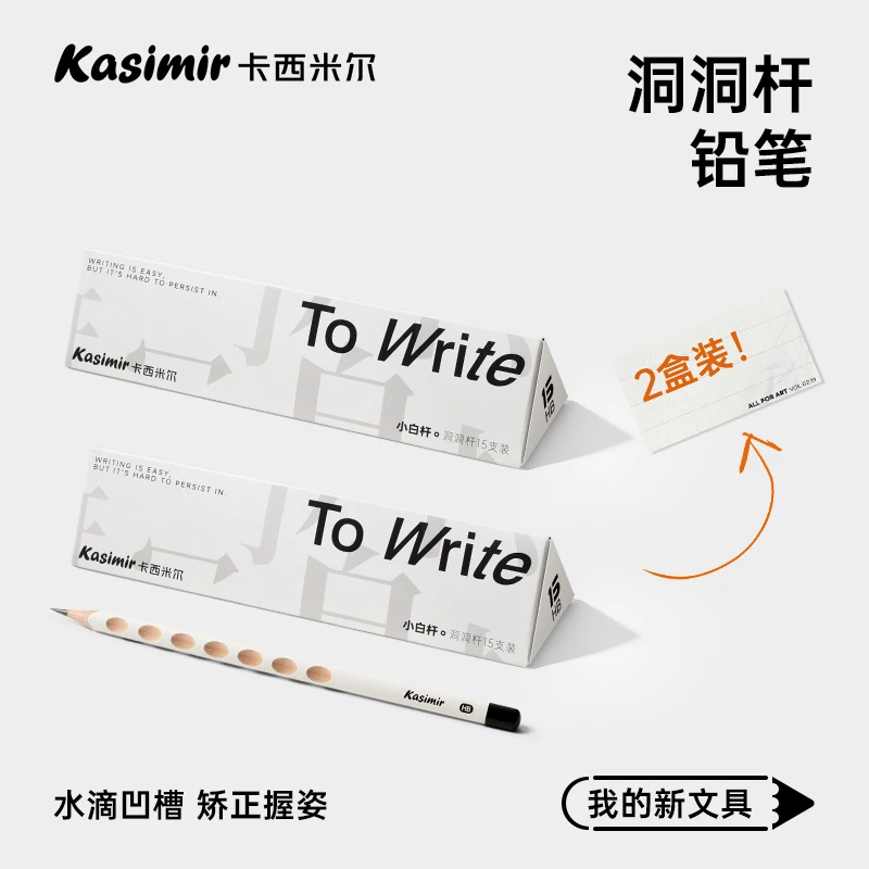 洞洞杆铅笔两盒装