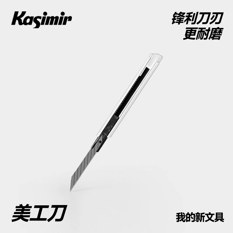 卡西米尔美工刀手帐DIY专用创意手工刀金属便携耐用不锈钢