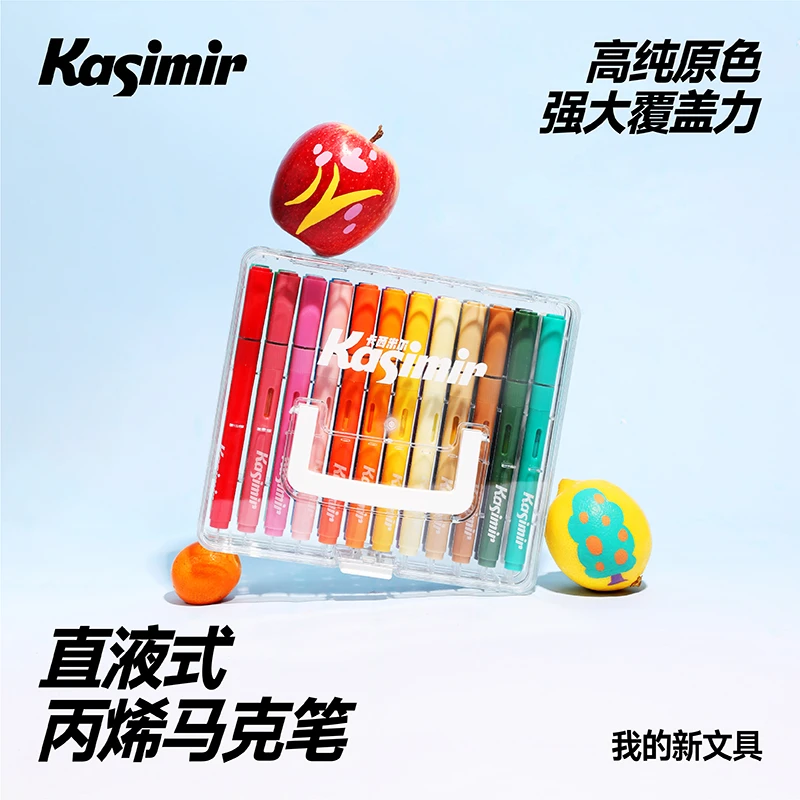 卡西米尔直液式丙烯马克笔专业学生成人亚克力礼盒24/36/48/60