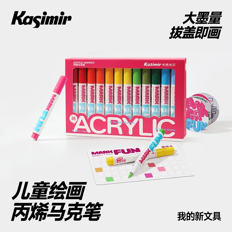 卡西米尔丙烯马克笔手绘DIY儿童专用颜料笔马克笔美术生绘画专用t
