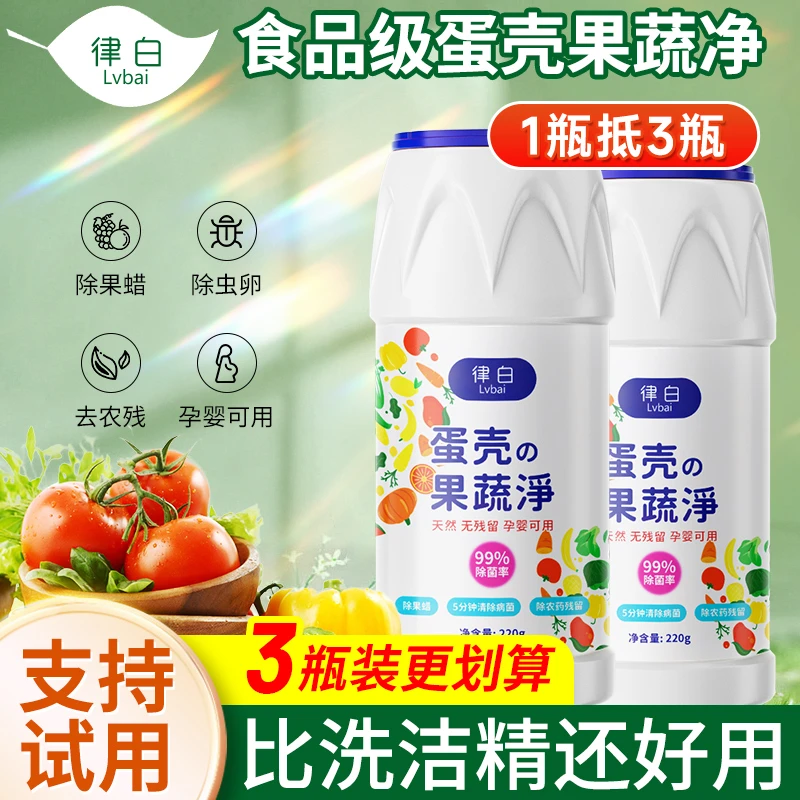 果蔬餐具净除异味浓缩洗碗液去黄清洗瓜果瓶装冷水洗涤去油洗洁精