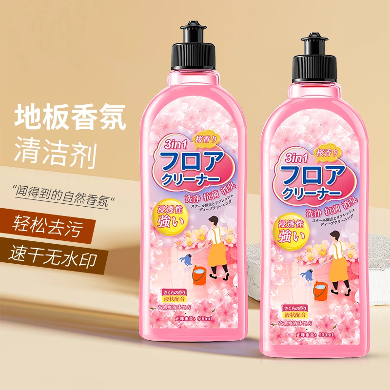 律白专用清洁剂除蜡剂强力去污大扫除家居除渍带香味持久留香