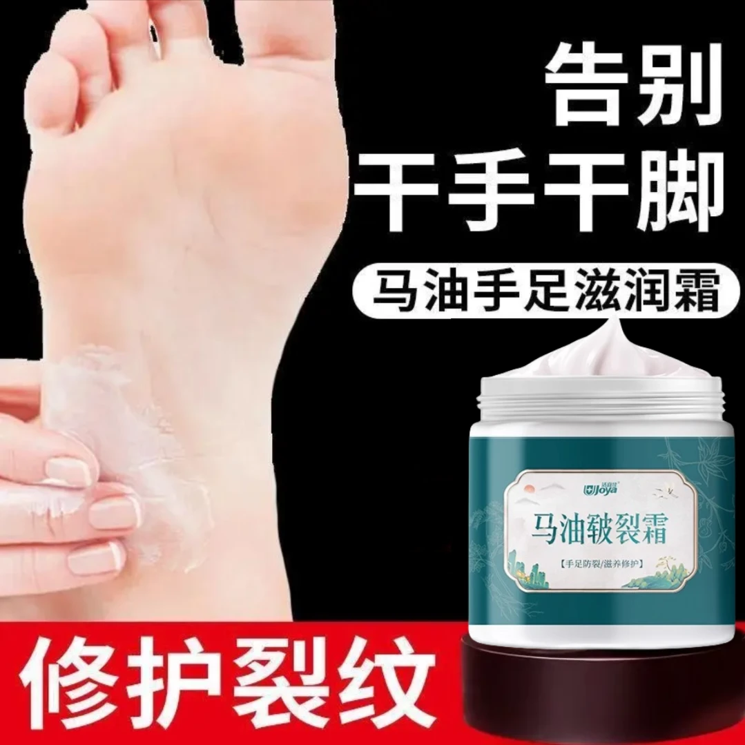 马油皲裂膏脚后跟干裂修复脚底足跟防裂膏舒缓深层保湿修复涂抹膏