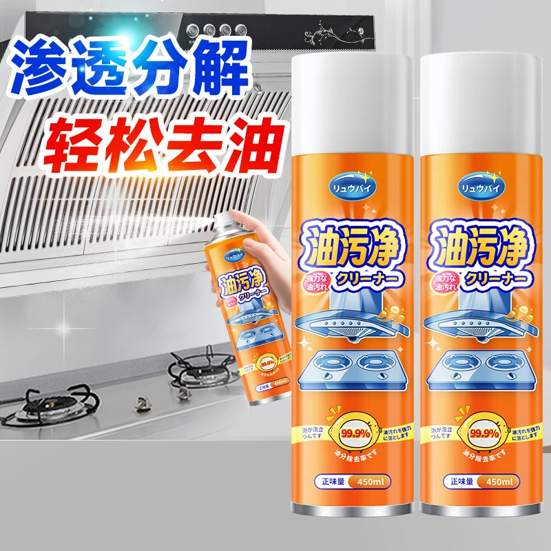 厨房污垢专用清洁去重油污清洁剂抽油烟机家用强力去污除垢去油
