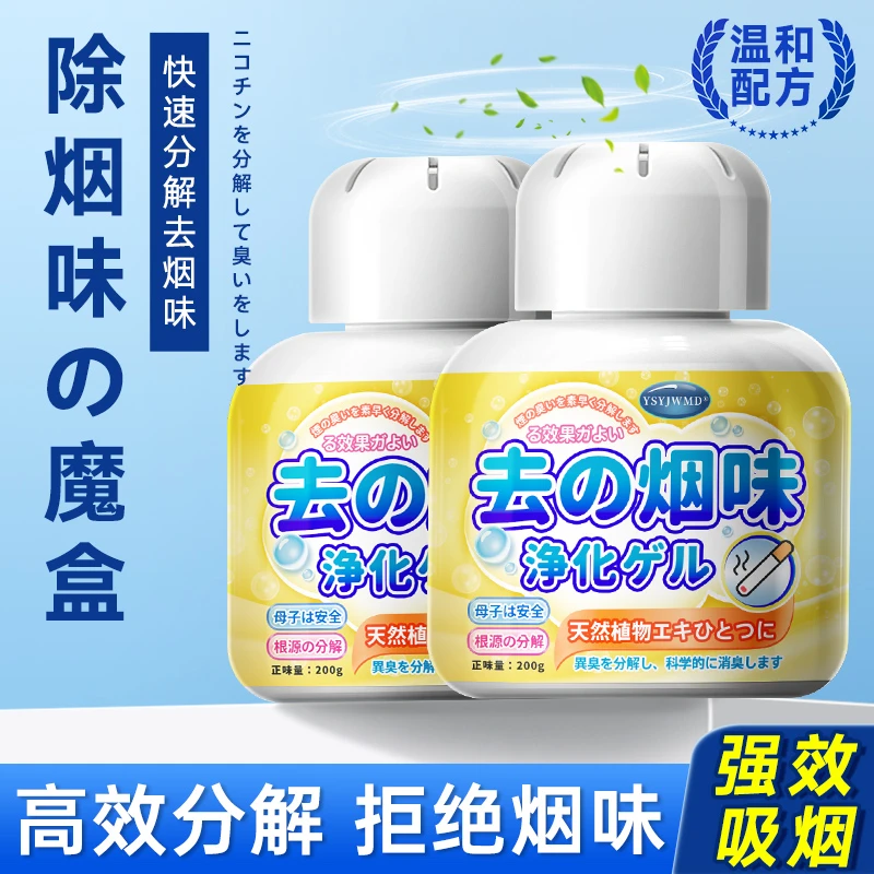 律白除烟味神器室内净化房间吸烟去烟味空气除异味臭味净烟魔盒