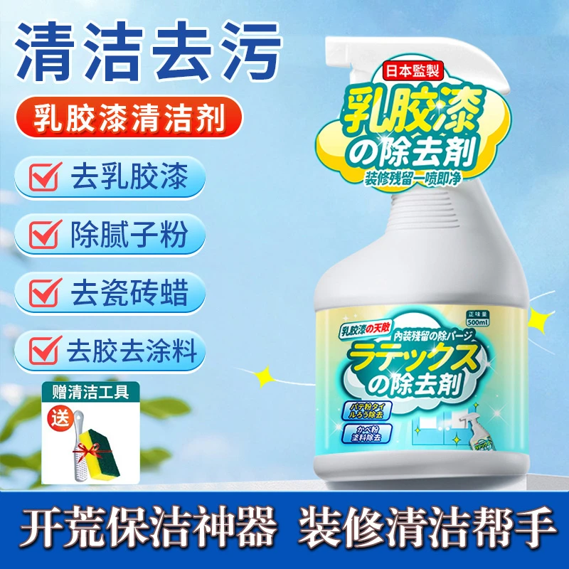 地砖强力除胶剂解胶剂快速除胶  家用地板砖去除剂开荒保洁清洁剂