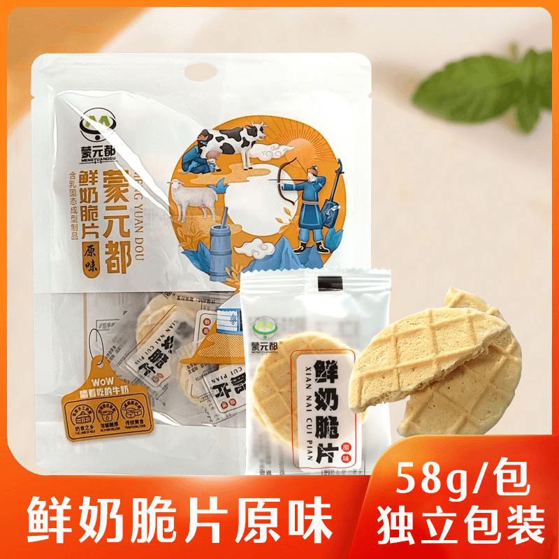 蒙元都鲜奶脆片原味内蒙古草原特产薄脆饼奶食独立包装奶制品零食