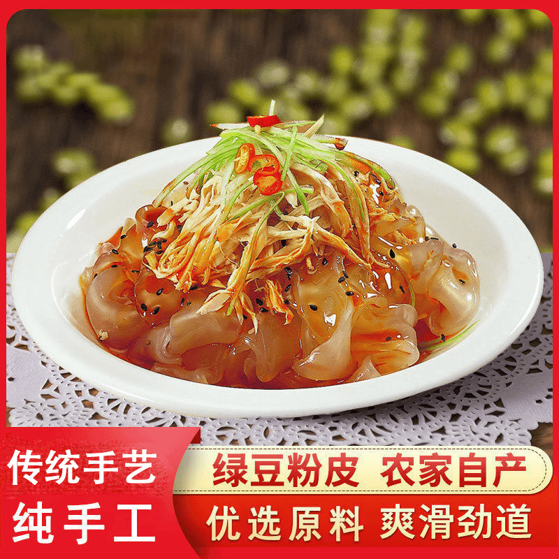 30片仅49！安徽特产绿豆粉皮 凉拌 炒菜 煲汤 营养美味 健康