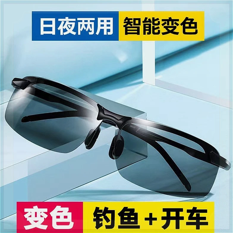 偏光夜视镜变色太阳镜男司机驾驶镜日夜两用潮流户外高清钓鱼墨镜