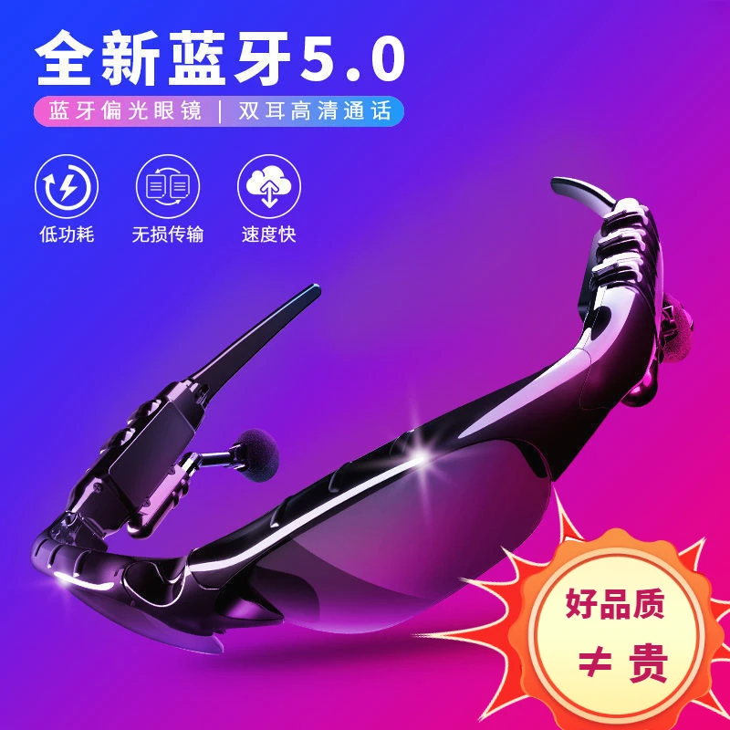 现货5.0蓝牙眼镜耳机听歌通话一体偏光太阳镜男女通用偏光高清