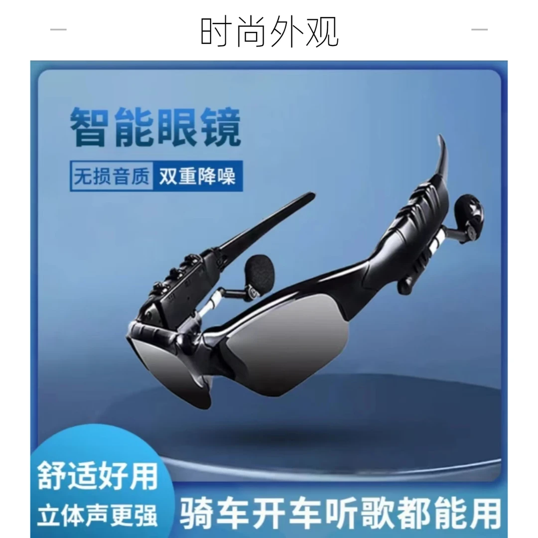 新品【一键接听电话】高端立体声听歌太阳镜 镜片可切换