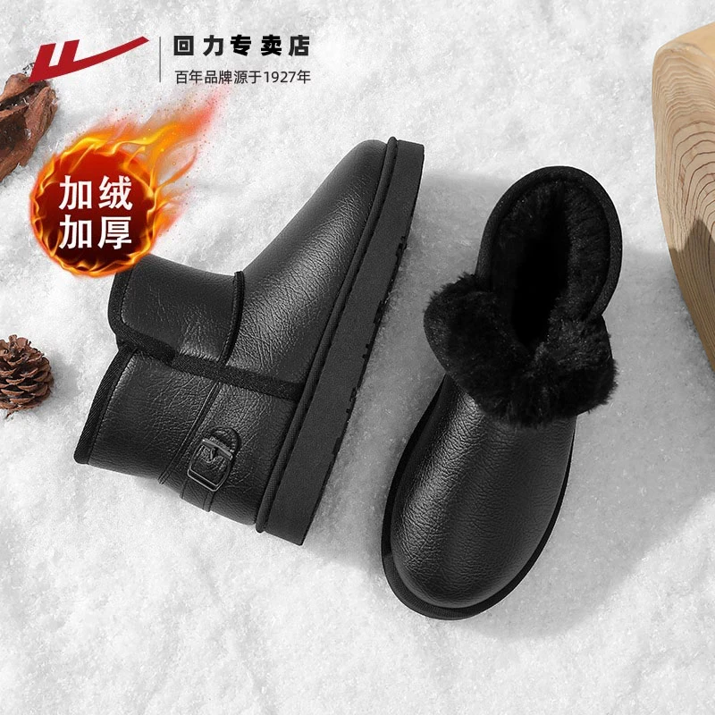 回力皮面雪地靴男冬季皮毛一体短靴子加绒加厚男士防水泼黑色棉鞋