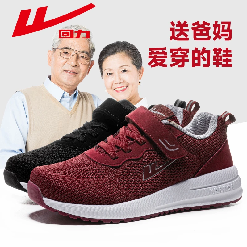 回力妈妈鞋老年鞋棉鞋60-70岁女鞋冬季加绒妈妈保暖鞋中老年舒适