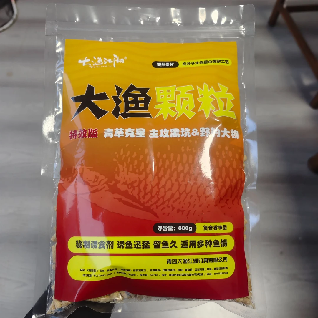 大渔·颗粒窝料青鱼草鱼特效版野钓黑坑水库专攻大物窝料皮筋挂钩