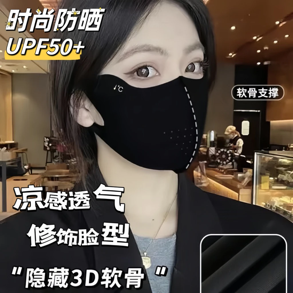 无痕护眼角冰丝防晒口罩女透气3d立体面罩全脸遮阳防紫外线显脸小