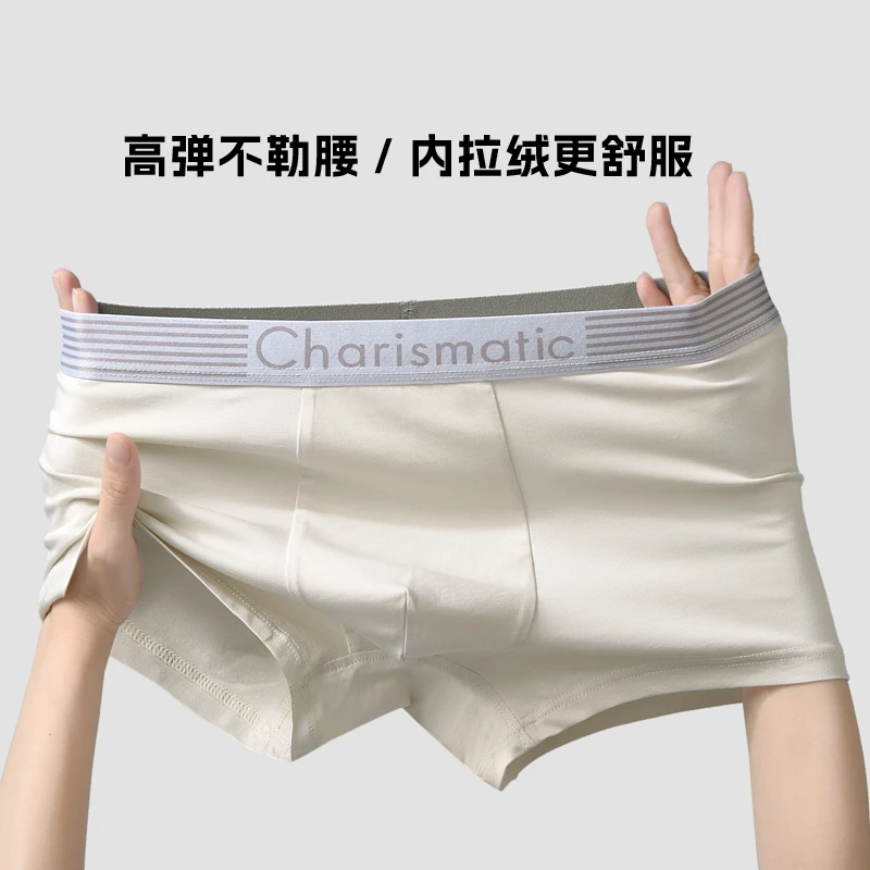 秋冬款莫代尔棉质感高端男士平角裤透气舒服运动高弹