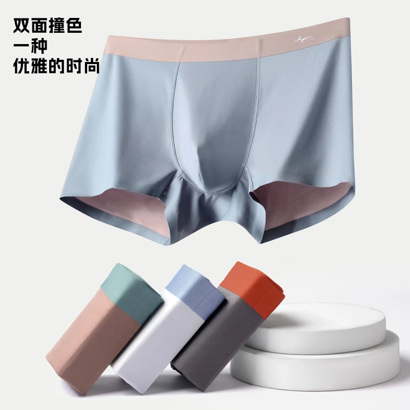 男士【100】支莫代尔质感双色无痕内裤双面撞色舒适时尚透气运动