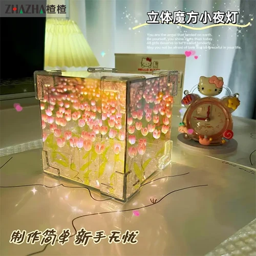 【楂楂】手工diy花海立体魔方郁金香小夜灯小众又高级的礼物送女生