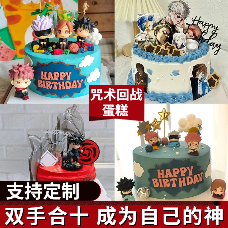 热血动漫咒术回战生日蛋糕主题五条悟虎杖悠仁伏黑惠全国同城配送
