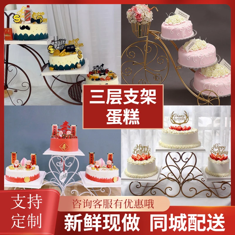 三层自行车生日蛋糕多层儿童周岁庆典祝寿结婚礼开业全国同城配送