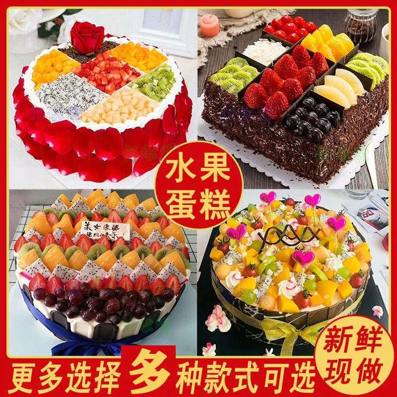 新鲜水果生日蛋糕高级新款奶油蛋糕儿童男士女士长辈全国同城配送