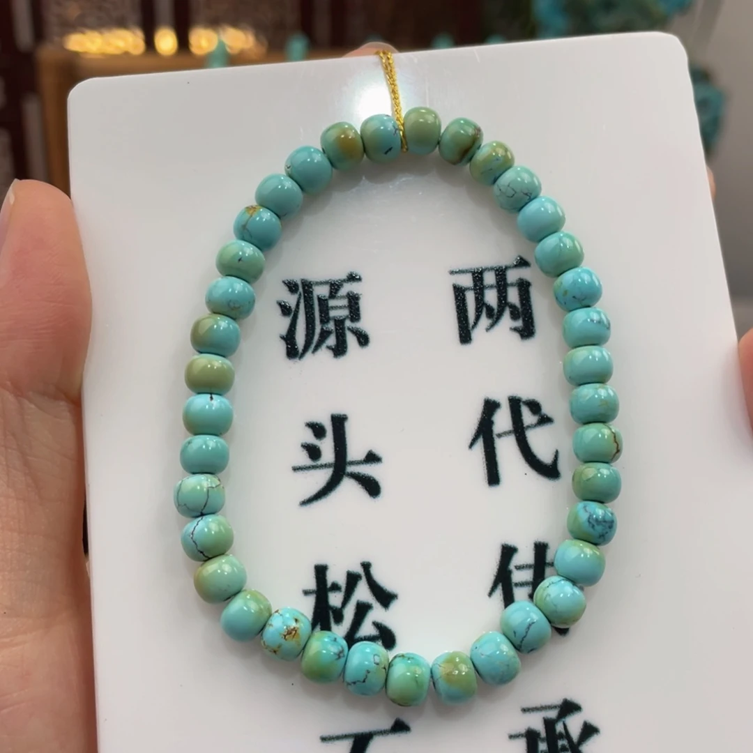 绿松石手链未镶嵌5.7